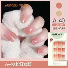 JK A40 ネイルチップ金曜日 秋ワンホン 量産型流行秋 ばくはつ金 くりかえ