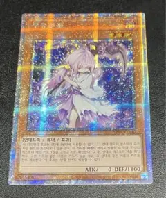 遊戯王 浮幽さくら 韓国プリズマ