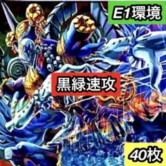 闇自然(緑闇)速攻  パーツ 黒緑速攻 闇自然速攻 デュエマクラシック08 デッキ - メルカリ
