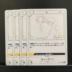 ワンピースカード 緑 ウィーアー！[R]EB02-020 4枚