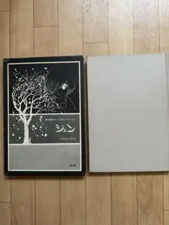 ジュン　石ノ森章太郎　ファンタジーワールド