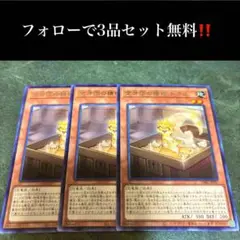 A1624 遊戯王　空牙団の積荷　レクス3枚セット