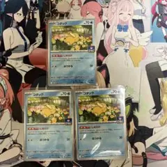 コダック　しめりけ　ポケモンカードゲーム