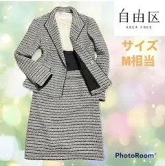 極美品✨高級✨自由区✨ツイード✨スカートセットアップ✨上42✨下40✨白黒✨韓国