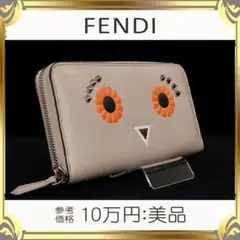 【全額返金保証・送料無料】フェンディの長財布・正規品・美品・モンスター・エクリュ