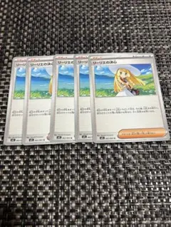 リーリエの決心　ノーマル５枚セット①