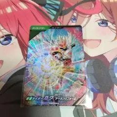ガンバレジェンズ　ガヴ　ケーキング　1枚
