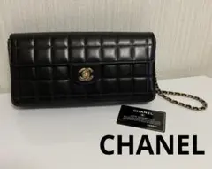 シャネル CHANEL チョコバー ヴィンテージ ショルダー