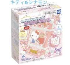 サンリオキャラクターズ ちいさなスーツケース ハローキティ　シナモロール　新品