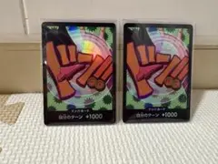 ハンニャバル　パラレル　ドンカード　2枚 THE BEST Vol.2