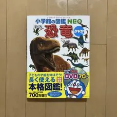 恐竜♡