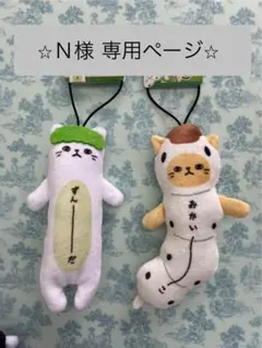 2025年最新】のびねこ 沖縄の人気アイテム - メルカリ