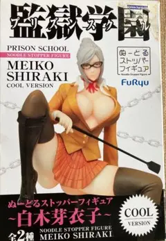 監獄学園 MEIKO SHIRAKI クールバージョン