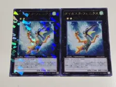 ダイガスタ・フェニクス　DT ウルトラレア　2枚セット