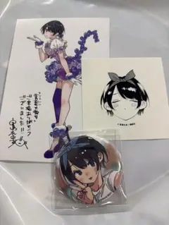 彼女お借りします 更科瑠夏展 青春(アオハル)と彼女　特典セット