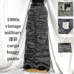 1980s vintage archive cargo 迷彩 バギーパンツ