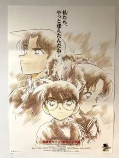 2025年最新】b1 ポスター コナンの人気アイテム - メルカリ