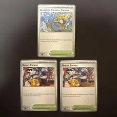 ポケモンカード、ポケカ パラダイスリゾート プロモ ポルトガル語 ポケモンカード、ポケカ パラダイスリゾート プロモ ポルトガル語
