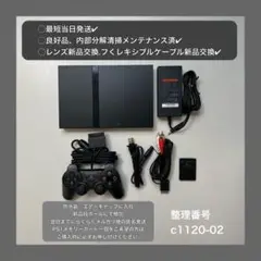 最短当日発プレイステーション2本体77000ps2本体プレステ2c112002