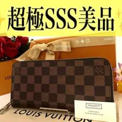 ✨SSS級✨ルイ ヴィトン ヴェルティカル ダミエ ラウンドファスナー