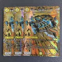 ドランゴルギーニJr シークレット 3枚