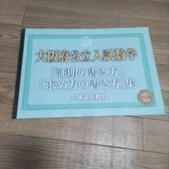 馬渕教室 令和6年度中学3年 大阪府公立高等学校入試問題 高校受験 馬渕教室 令和6年度中学3年 大阪府公立高等学校入試問題 高校受験