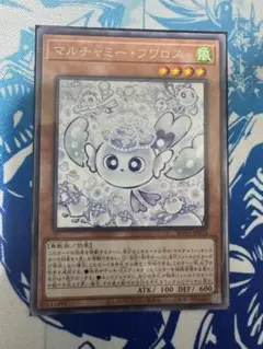 マルチャミー・フワロス　1枚