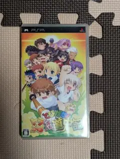 とびだせ！トラぶる花札道中記 プレイステーションポータブル(PSP)