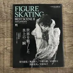 羽生結弦　フィギュアスケートベストシーズン2