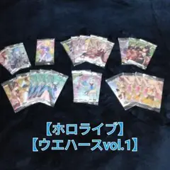 【未開封】ホロライブ ウエハース vol.1 まとめ売り22枚