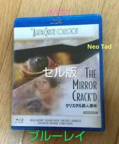 「クリスタル殺人事件('80英)」Bluray