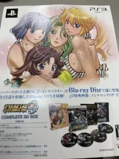 第2次スーパーロボット大戦OG COMPLETE BD BOX(ソフト未開封)
