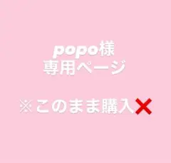 専用ページ うちわデコ