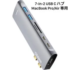 7in2 USB-C ハブ MacBook Pro Air 専用 マルチ