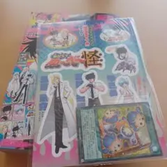 最強ジャンプ　2025年8月号