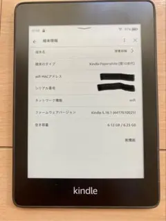【美品】Kindle PaperWhite 第10世代 8GB 広告なし