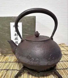 未使用、保管品　岩手県奥州水沢幸工芸　現代の名工 佐藤勝久造　丸平型亀甲霰　鉄瓶 未使用品、付属品付 岩手県奥州水沢幸工芸 現代の名工 佐藤勝久
