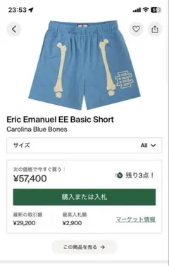 eric emanuel
