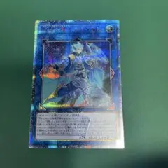 遊戯王　双穹の騎士アストラム　20th シークレットレア