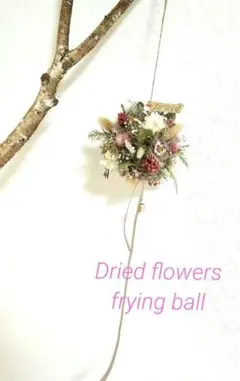 ✳natural✳ふわふわ♡スモークツリーのフライングボールアンティークベル付き