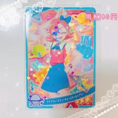 【匿名配送】ひみつのアイプリ アイプリ APR2-023