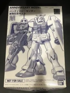 BANDAI - ガンプラ 非売品 ガンダム 工場見学 バンダイホビーセンター新工場に4,000体のガンプラを並び立て