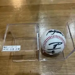 横浜ベイスターズ 小池正晃 直筆サインボール #56