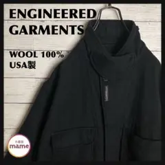 【激レア‼︎】【USA製】ENGINEERED GARMENTS◎ウールコート