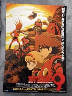 サイボーグ009（2001年版）全51話 DVD-BOX 【新品・未開封】 サイボーグ009（2001年版）全51話 DVD-BOX 【新品・未開封