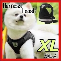 ハーネス リード XL ベストタイプ 犬 猫 ブラック 中型 反射板 安全
