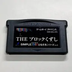 THE ブロックくずし ゲームボーイアドバンス 動作確認済