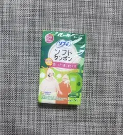 新品未使用品★ソフィ　ソフトタンポン 多い日用 9個入り