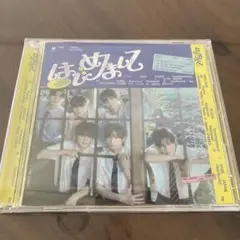 TWS CD はじめまして