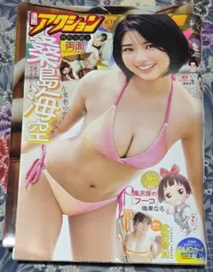 漫画アクション 2024年9月17日号 ※簡易包装発送※